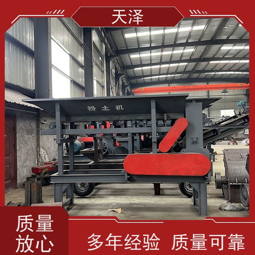 天澤 很有實力 可油可電 粉土細膩 建筑廢料粉碎機