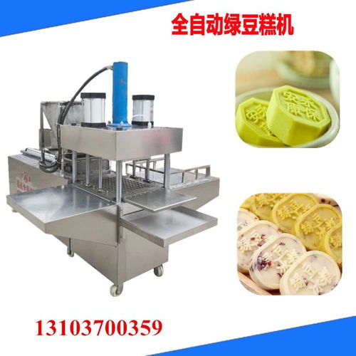 安徽做綠豆糕的機(jī)器設(shè)備壓力大小可以調(diào)節(jié)