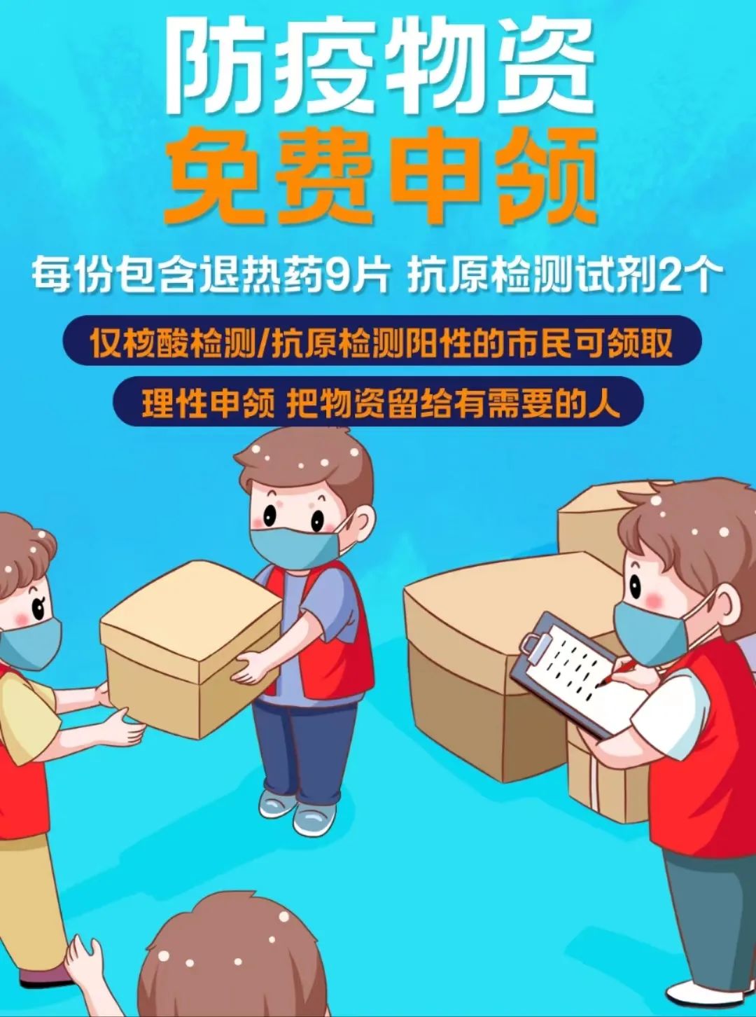 長(zhǎng)沙免費(fèi)發(fā)放第二批防疫健康包！申領(lǐng)方式來(lái)了